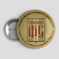 Значок Гимназия №1